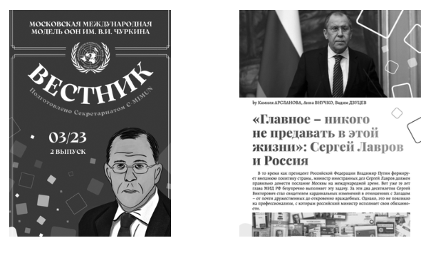  Screenshots from the C-MIMUN March 2023 newsletter 