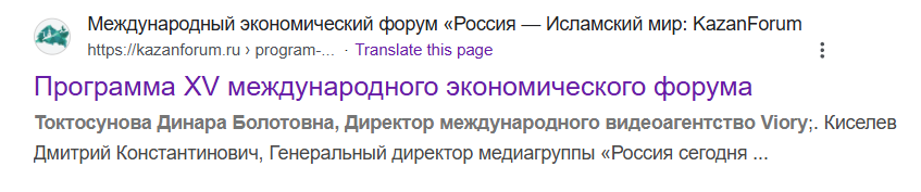  This is the only piece of evidence linking her to Viory.   